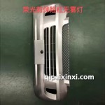 前保险杠无雾灯