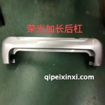 加长后杠