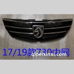 730 171819款中网