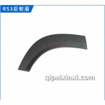 RS-3后轮眉