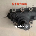 方向機