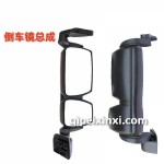 倒车镜总成