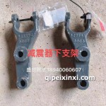 減震器下支架