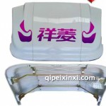 祥菱保险杠.