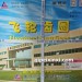 新柴飞轮齿圈