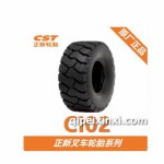 C102正新叉車輪胎