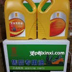 进口合成高压抗磨液压油L-HM46#