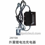 24V10A 外置锂电池充电器