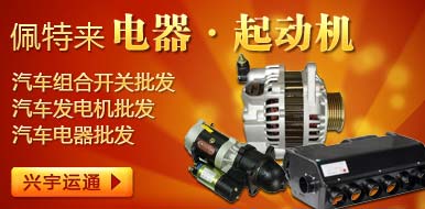 沈阳兴宇运通汽车配件有限公司