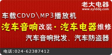 沈阳老大电器商行