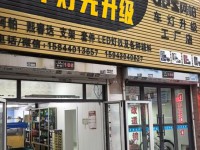 长春鑫澳宇汽车车灯灯光升级_公司相册