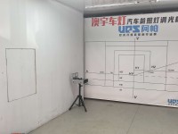 长春鑫澳宇汽车车灯灯光升级_公司相册