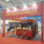 长春联发车身制造有限公司