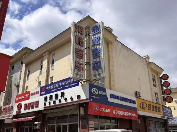 辽宁省苏州海格客车配件中心库 -