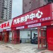 沈阳牧车人汽车养护中心