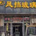 沈阳盛华燕扬工程机械风挡玻璃及配件大全