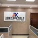 甘肃鑫锦祥商贸有限公司