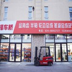 沈阳鼎锋车桥汽车配件有限公司