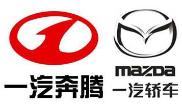 長(zhǎng)春一汽奔騰馬自達(dá)配件