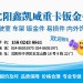 沈阳鑫凯威重卡钣金件专营