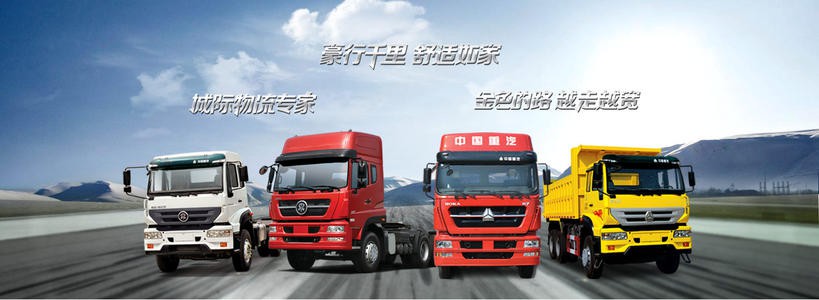 长春济南重汽德龙奥龙驾驶室 -
