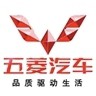 长春市五菱全车配件商行