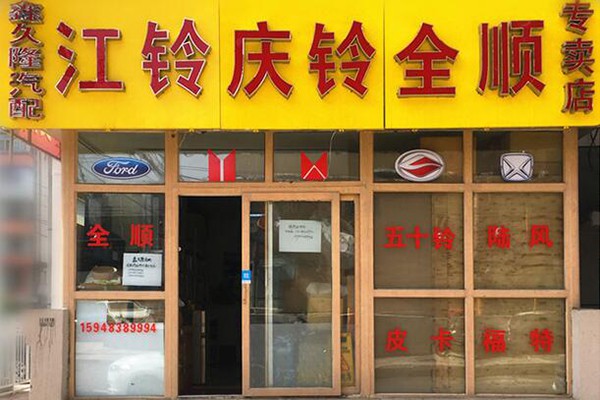 哈尔滨五十铃配件批发零售