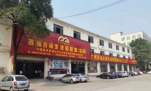 長春西達隆自動變速箱油品吉林省總代理