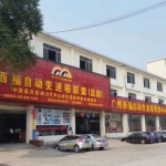 长春西达隆自动变速箱油品吉林省总代理