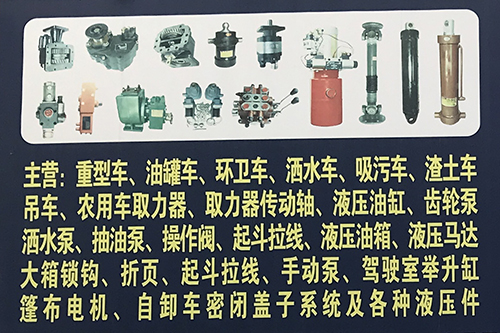 长春鹏程液压变速箱取力器配件 - 
