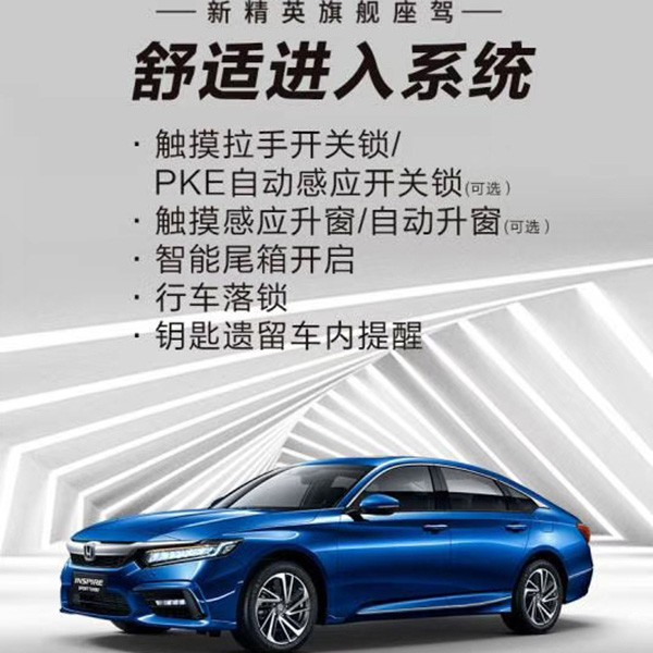 長春領創智能無鑰匙進入