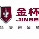 沈阳华晨鑫源金杯新海狮阁瑞斯雷诺金杯锐驰配件