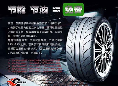 品牌四季雪地轮胎专卖