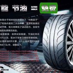 品牌四季雪地轮胎专卖