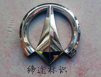 长春五征缔途配件批发 -