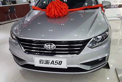 沈阳万路达骏派A50批发零售 - 