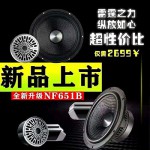 长春漫步者汽车音响批发改装升级