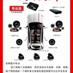 长春魔雷汽车音响改装俱乐部