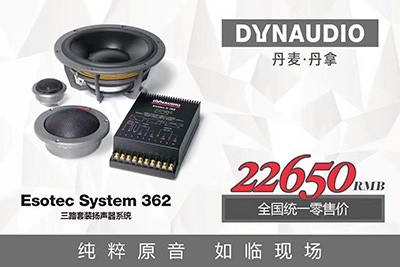 長春丹拿汽車音響改裝升級