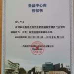 吉林省解放备品中心库大柴发动机