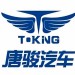 沈阳长胜唐骏钣金件大全