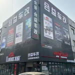 沈阳合益隐形车衣改色彩绘车膜