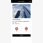 沈阳市铁西区合益汽车用品商行
