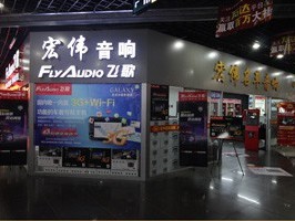 天悦汽车装饰店