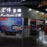 天悦汽车装饰店