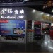 长春宏伟红旗EQ5座椅改装升级