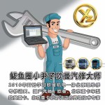 营口市小尹子汽车销售服务有限公司