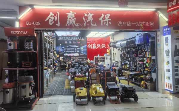 沈阳创赢汽保设备批发 - 
