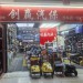 沈阳创赢汽保设备批发