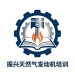 振兴天然气培训
